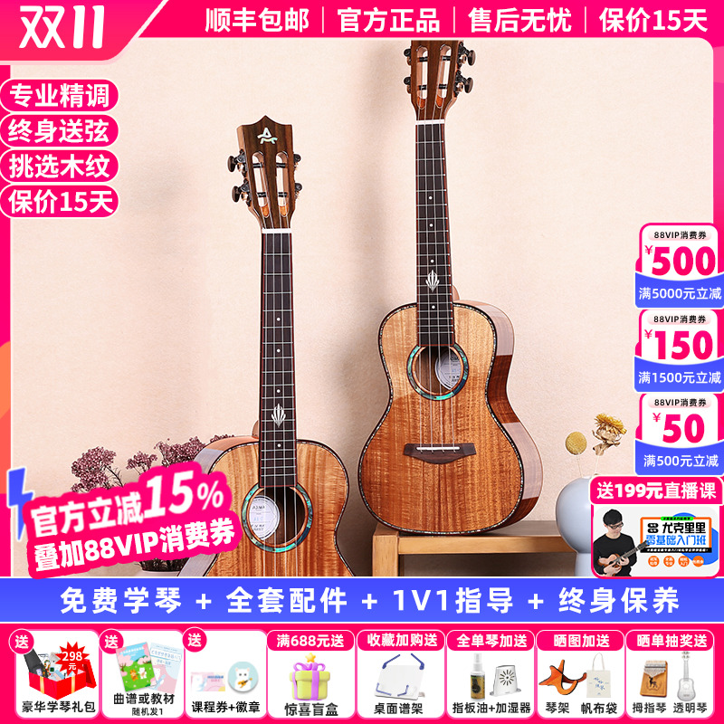 艾吉玛虎纹相思木全单尤克里里