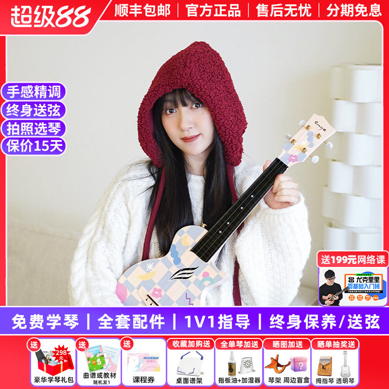 白熊恩雅Nova芝芝蓝莓棋盘碳纤维尤克里里儿童初学男女生入门25D