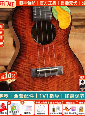 白熊音乐Rainie小雨第三代大芒果手工全单26寸芒果木尤克里里限量