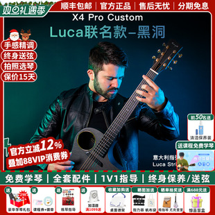 X4Pro黑洞民谣吉他碳纤维加震41 联名款 白熊音乐恩雅 Lucas新品