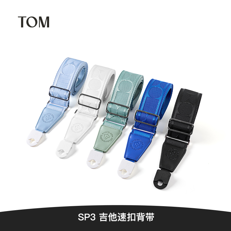 白熊音乐 TOMSp3民谣吉他尤克里里速扣背带单肩