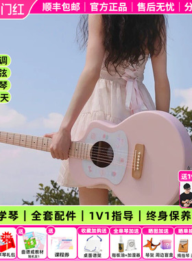 白熊音乐明阳Daisy桃花芯单板民谣吉他初学入门36寸