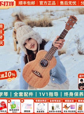 白熊音乐TODO尤克里里富士山下桃花芯面单云杉初学者男女23寸26寸