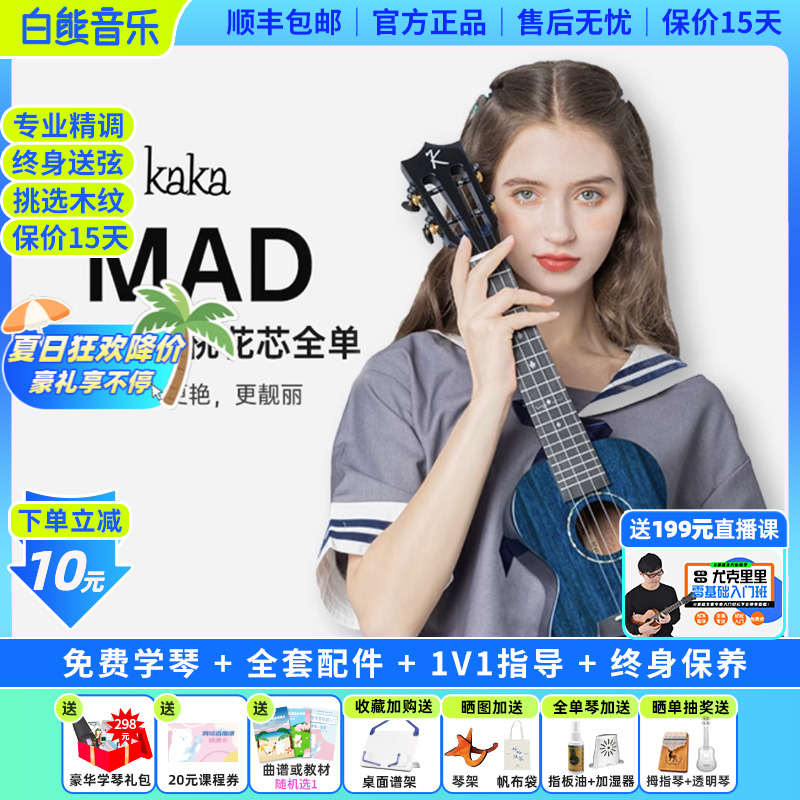 白熊音樂恩雅kaka26初學者