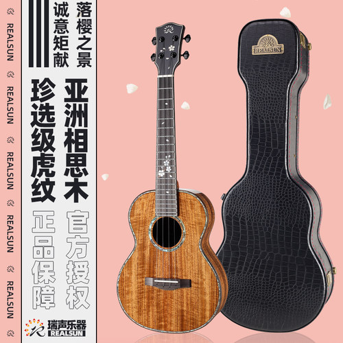 白熊瑞声相思木尤克里里全单进阶