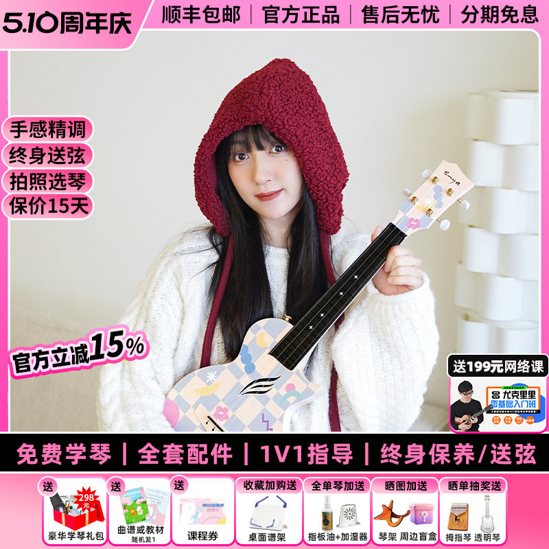 白熊恩雅Nova芝芝蓝莓棋盘碳纤维尤克里里儿童初学男女生入门25D