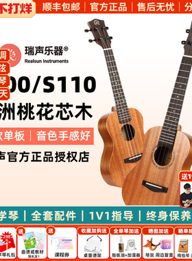 白熊瑞声尤克里里初学者23寸入门sc110桃花芯单板儿童男女PC100