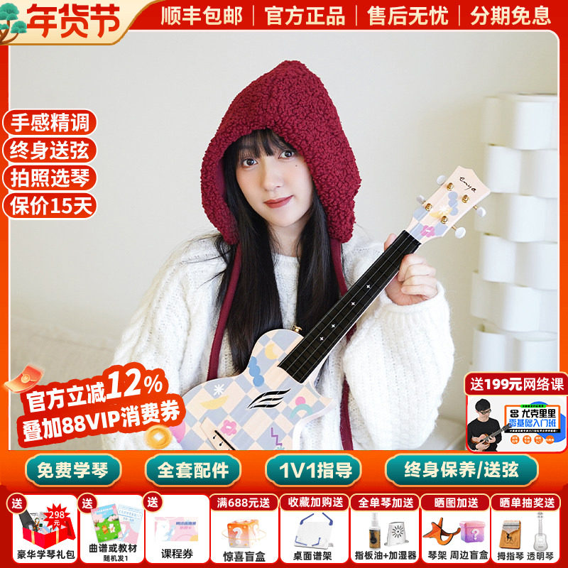 白熊恩雅Nova芝芝蓝莓棋盘碳纤维尤克里里儿童初学男女生入门25D