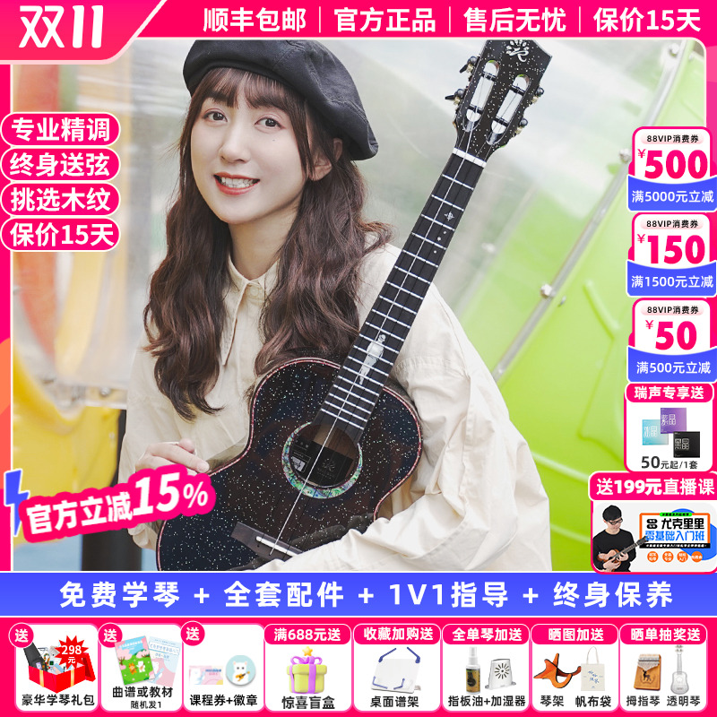 白熊音乐realsun尤克里里