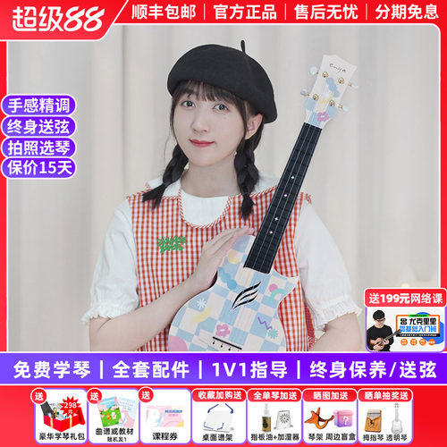 恩雅Nova尤克里里碳纤维初学女生