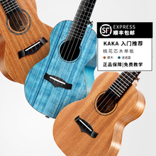 白熊音乐kaka25D恩雅尤克里里23寸初学者ukulele乌克丽小吉他女男