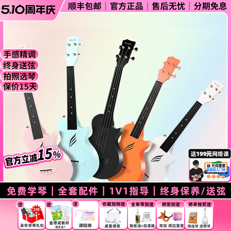 白熊音乐Enya/恩雅Nova u尤克里里23寸初学入门男女可爱樱花粉