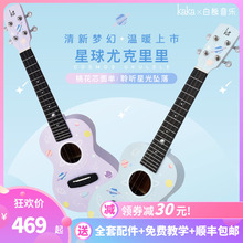 白熊音乐星球原创设计恩雅KAKA尤克里里23寸桃花芯面单初学者女