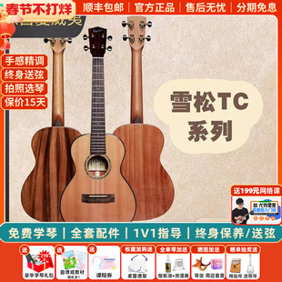 白熊音乐Pono TC雪松TC1/TC2桃花芯木相思木26寸尤克里里Ukulele