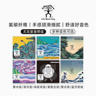 白熊音乐彩虹人尤克里里清水弦紫极光弦蓝月亮绿星球S Bird琴弦