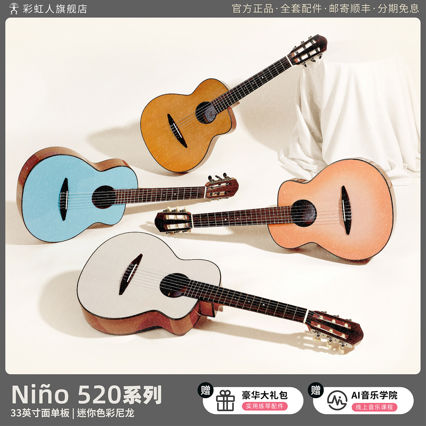 白熊音乐彩虹人520系列nino红松云杉桃花芯木33寸旅行小吉他