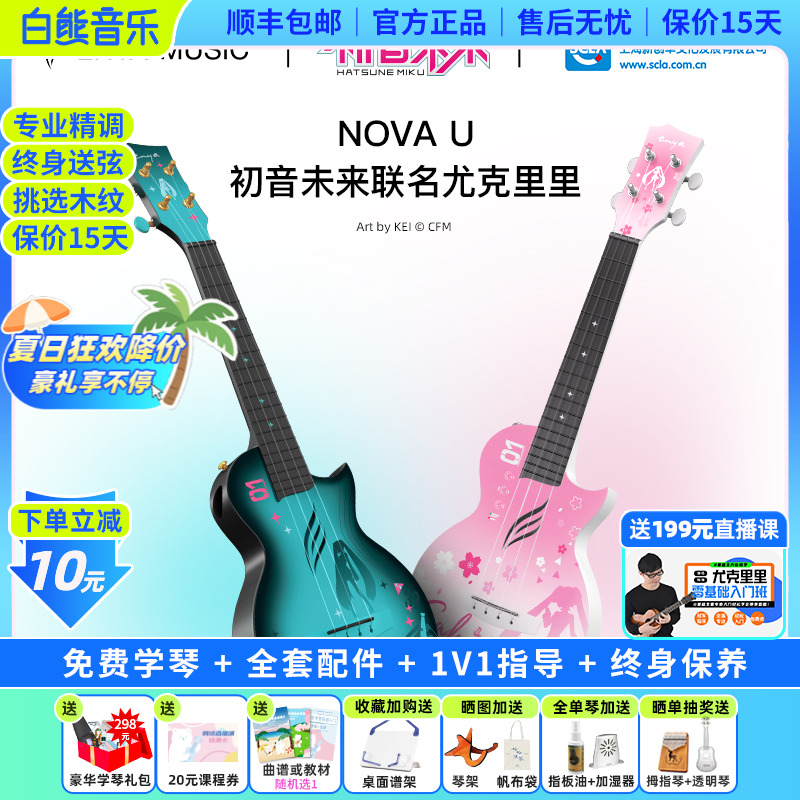 恩雅碳纖維初音未來聯名款