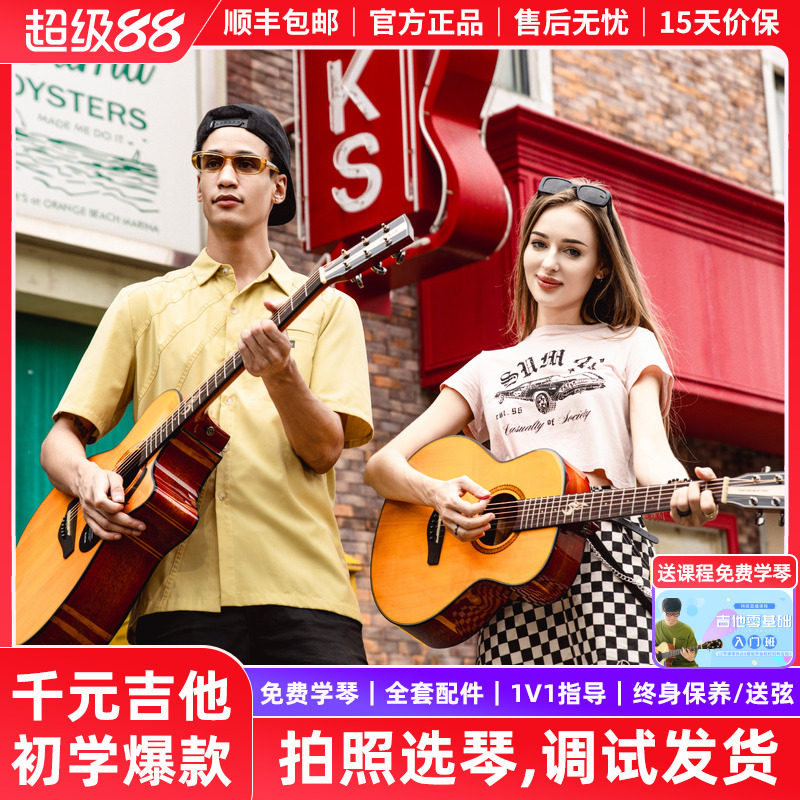 白熊音乐brook布洛克S25民谣吉他初学入门单板弹唱36/40/41