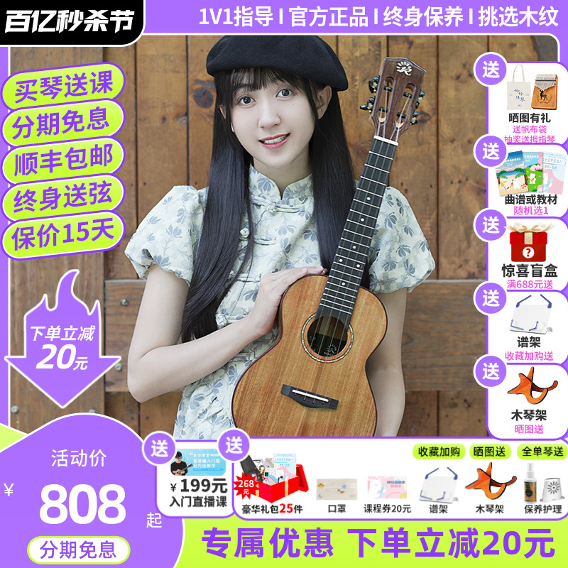 白熊音乐瑞声尤克里里初学23寸AC100/200桃花芯相思木全单实木