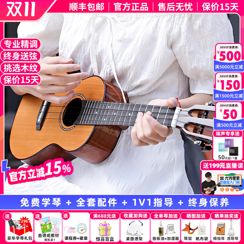 瑞声云杉红松全单琴桃花芯木