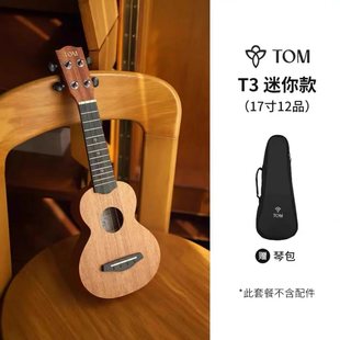 T3桃花芯初学入门启蒙尤克里里男女生儿童17寸 白熊音乐TOM