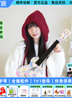 白熊恩雅Nova芝芝蓝莓棋盘碳纤维尤克里里儿童初学男女生入门25D