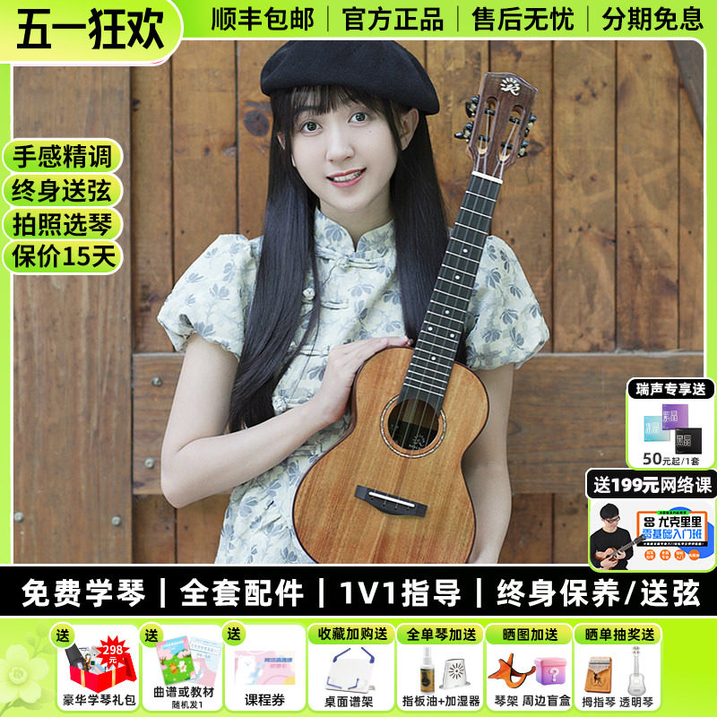 白熊音乐瑞声尤克里里初学23寸AC100/200桃花芯相思木全单实木