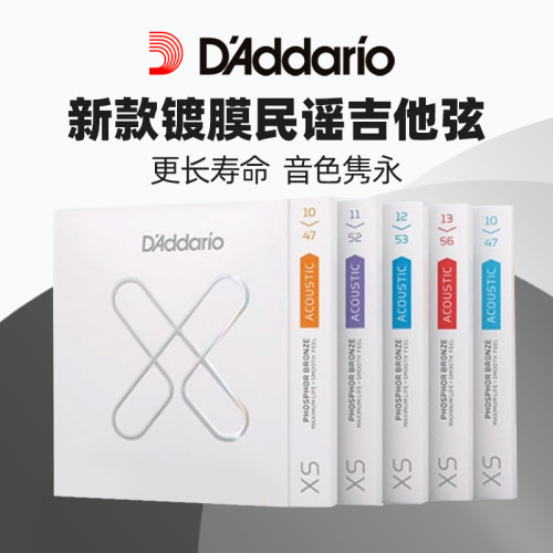达达里奥XS镀膜磷铜吉他琴弦