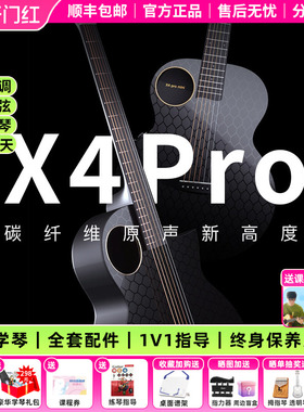 白熊音乐【enya新品】X4Pro 碳纤维民谣吉他36/41寸电箱加震初学