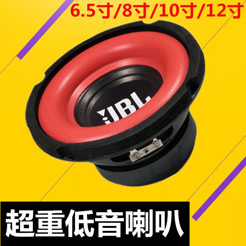 包邮音箱喇叭重低音喇叭6.5寸8寸10寸12寸超重低音炮水桶音箱DIY