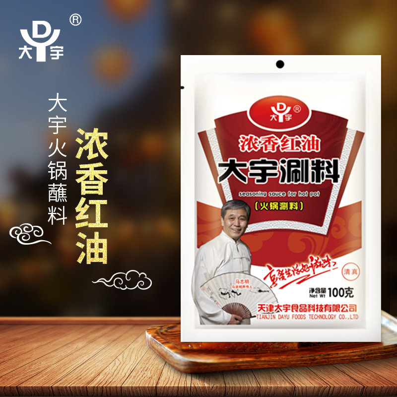 大宇浓香红油火锅蘸料1袋装芝麻酱花生酱调味品清真火锅涮料蘸酱,粮油调味/速食/干货/烘焙,火锅调料,淘宝优惠券,粉丝福利购,淘宝优惠卷