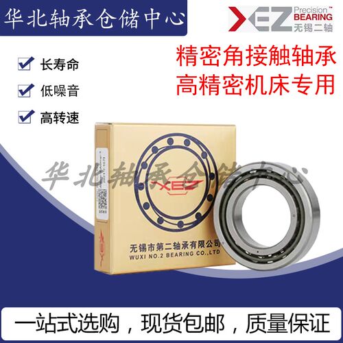 精密轴承7208C角接触轴承7210C 7212C 7213C无锡二轴机床主轴轴承