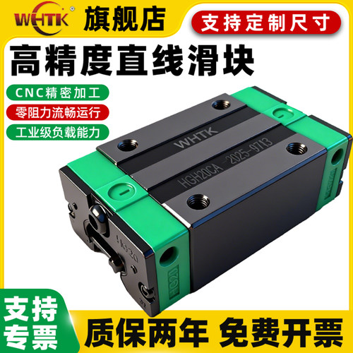 日本进口直线方轨导轨加长滑块HGW35HC HGW45HC HGW55HC HGR45