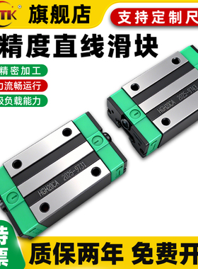 日本上银 滑块直线导轨滑块hgh20ca滑块hgw25cc导轨滑轨hgr30滑块