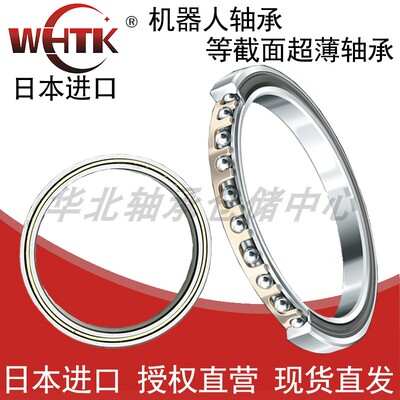日本进口CP0等截面超薄壁轴承KA020 025 030 035 042 045 047 050