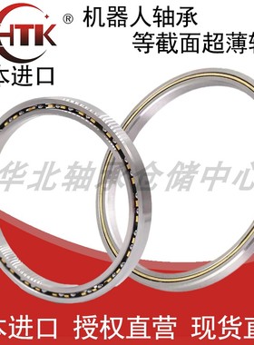 等截面超薄壁轴承KF040XP0 050 070 075 090 110 160 200 220 400
