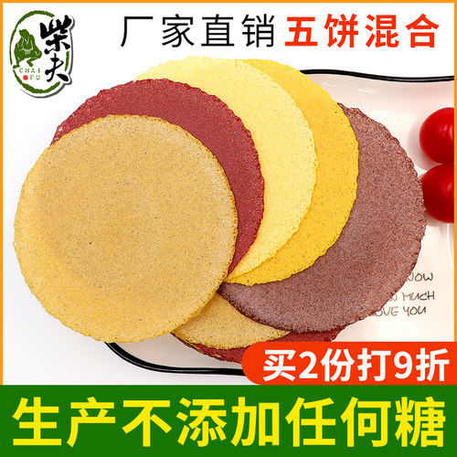 无糖精玉米饼320g孕妇粗粮薄脆