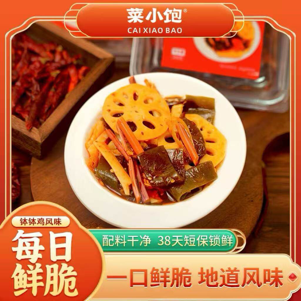 菜小饱海带藕片木耳笋片208g蕨菜凉菜下饭菜拌饭酱腌菜拌饭即食