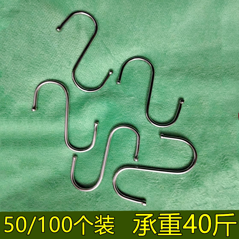 非不锈钢s型挂钩防掉小号加粗承重s钩金属万能型钩子腊肉香肠钩子