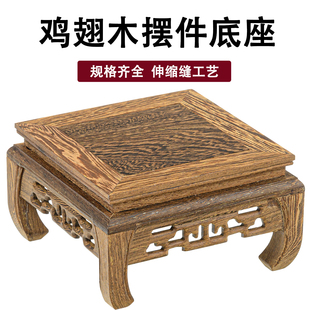 鸡翅木底座红木工艺品摆件底座实木正方奇石头花盆景佛像茶壶木托