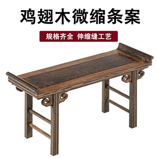 红木迷你小条案琴桌小底座鸡翅木小供台仿古复古香案摆件底座木架