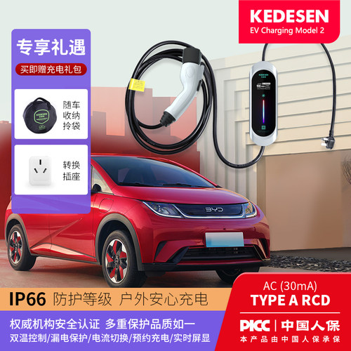 比亚迪海豚海鸥充电枪器桩线随车充便携式家用原厂原车专用新能源