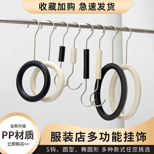 服装店S钩挂衣钩奶白色吊环黑色