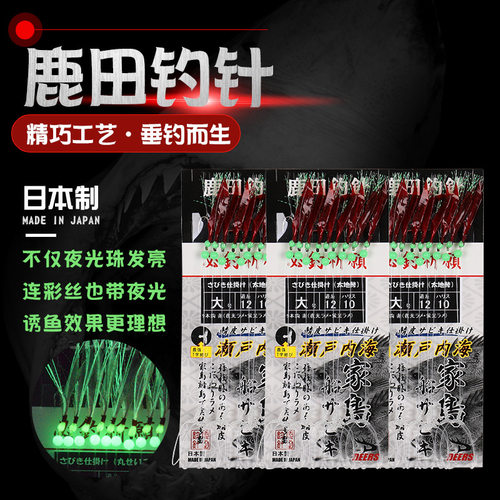 鹿田白剑海钓带鱼青砖鱼烟仔鲅鱼夜光真鱼皮红皮仿生丸世虾皮串钩 - 封面