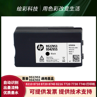 7730 955通用墨盒HP7740 7720 8730 8710打印机 惠普原装 8740 952