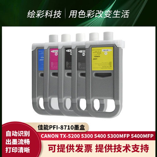 佳能幅面打印机颜料墨水墨盒