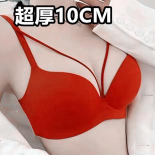 性感无痕内衣女特厚10CM无钢圈小胸聚拢显大加厚胸罩调整型文胸红