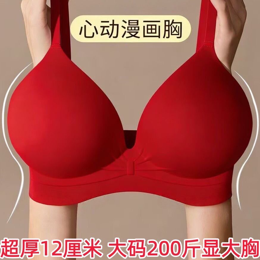 厚12CM大码内衣女200斤胖MM红色小胸聚拢显大胸罩防下垂文胸加厚