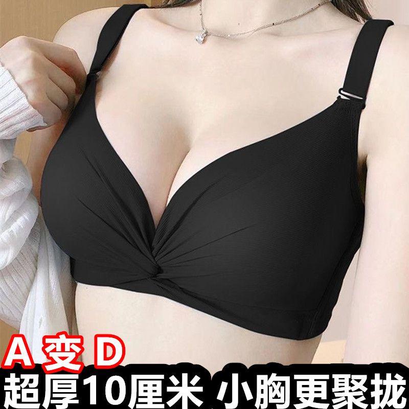 内衣小胸聚拢防下垂美背