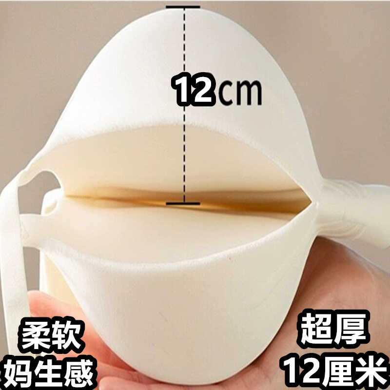 12CMa杯超厚上托无痕漫画胸聚拢